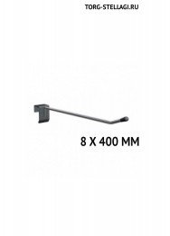 Крючок на штангу одинарный 